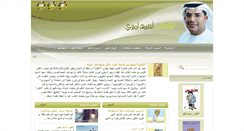 Desktop Screenshot of ahmedamiri.ae
