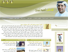 Tablet Screenshot of ahmedamiri.ae